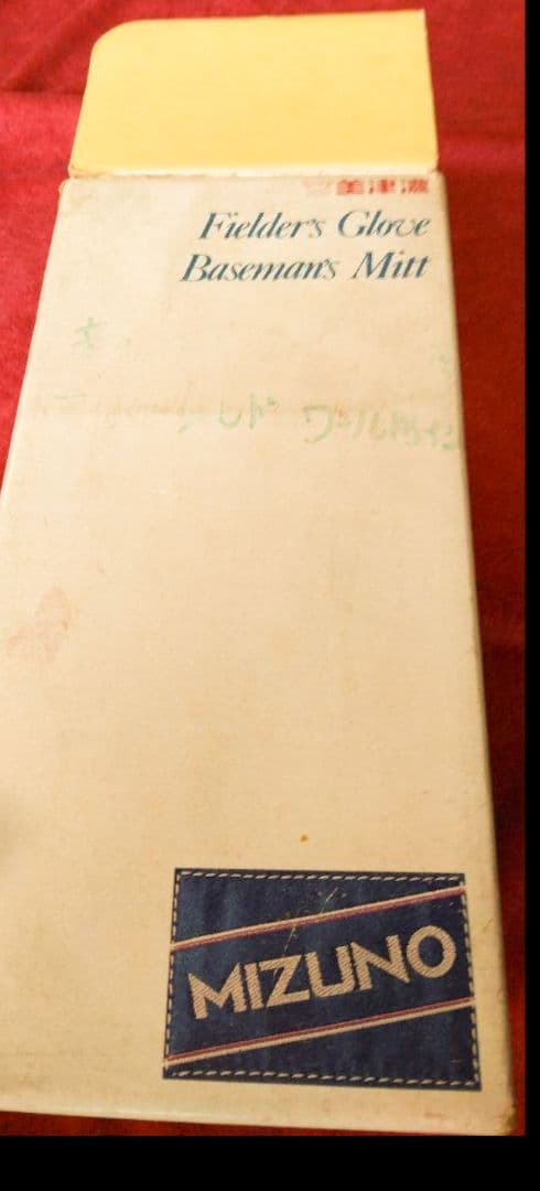 当時物！超美品・未使用☆MIZUNO/美津濃ワールドウィン赤カップ/ 高田モデル