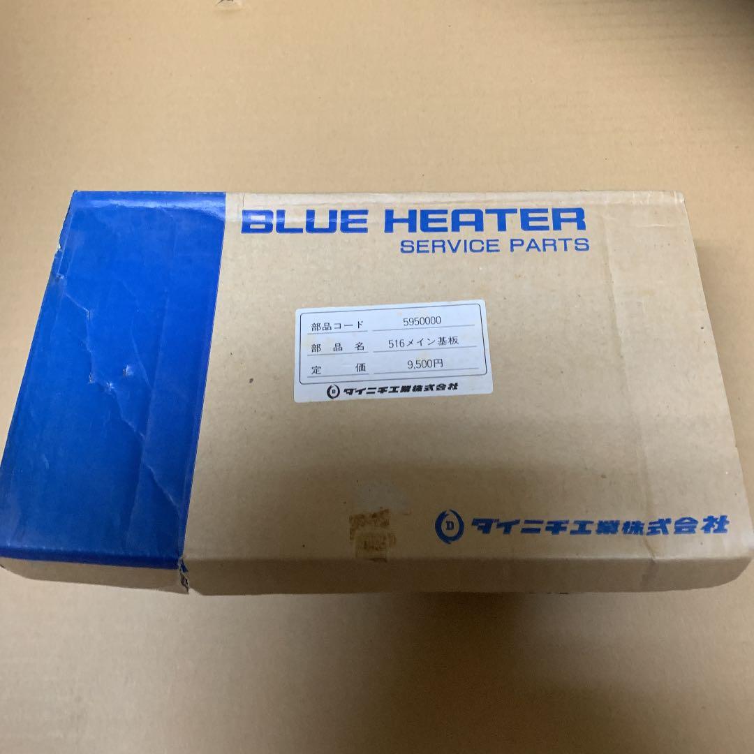 ダイニチ　メイン基盤