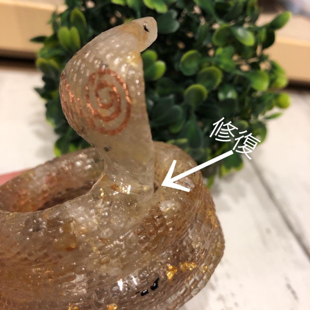 金運　オルゴナイト　コブラ　蛇