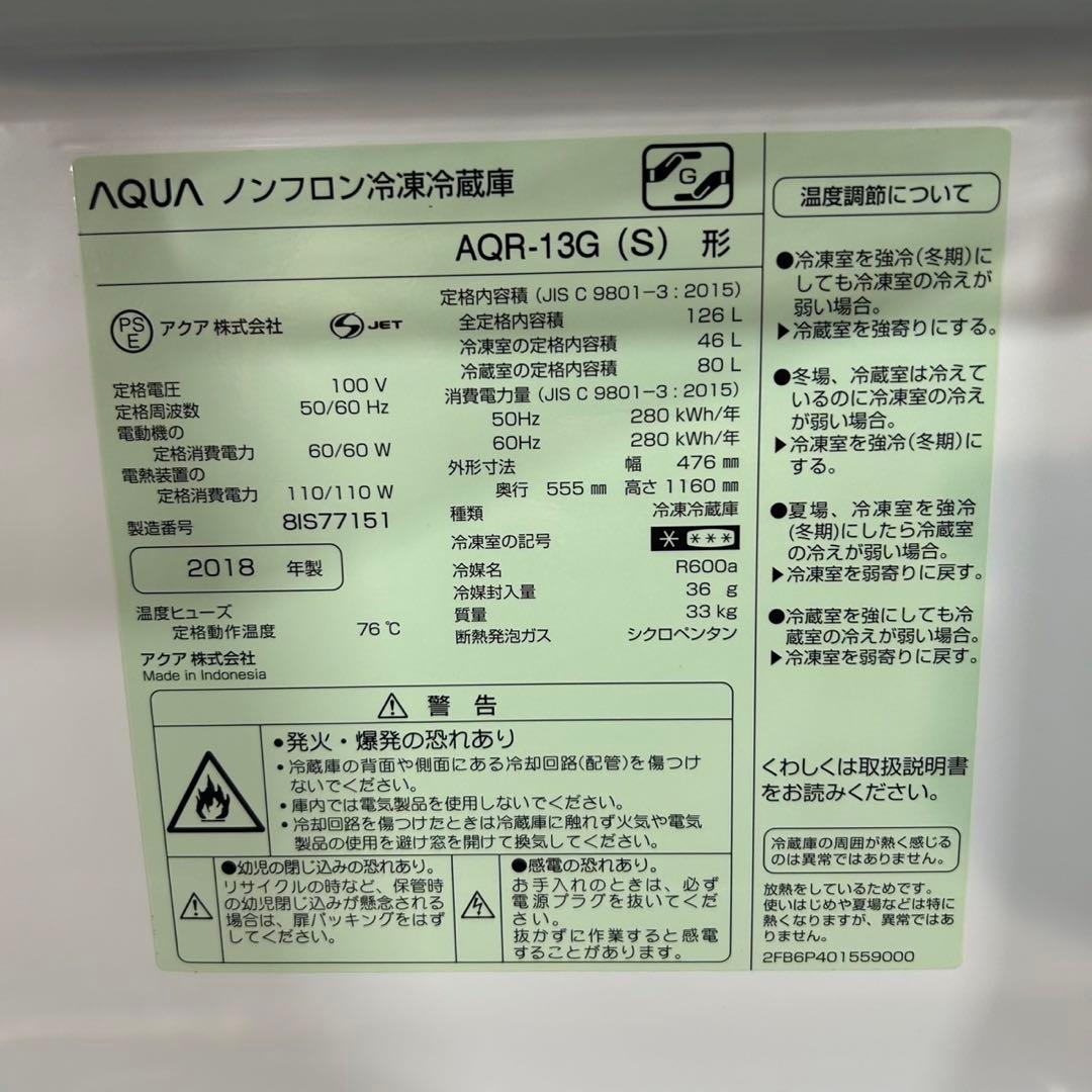新生活 生活家電2点セット 冷蔵庫 洗濯機 2018年 お買得 d3945