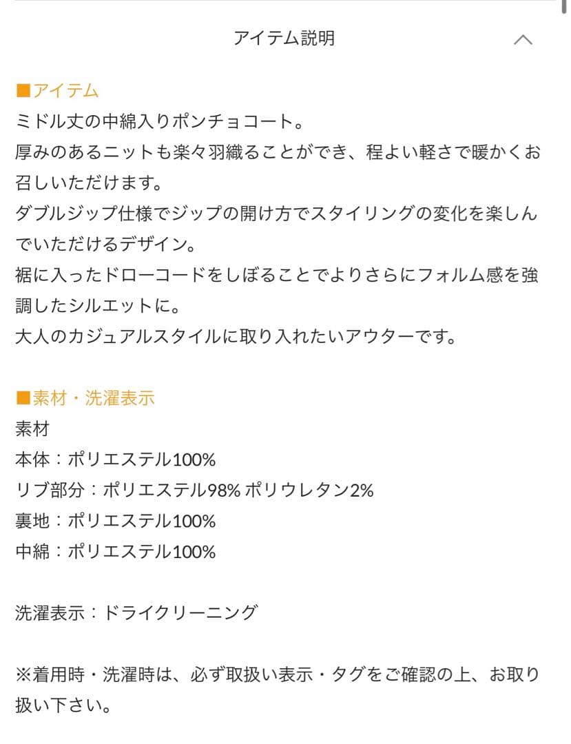 BEARDSLEY 中綿BIG ポンチョコート