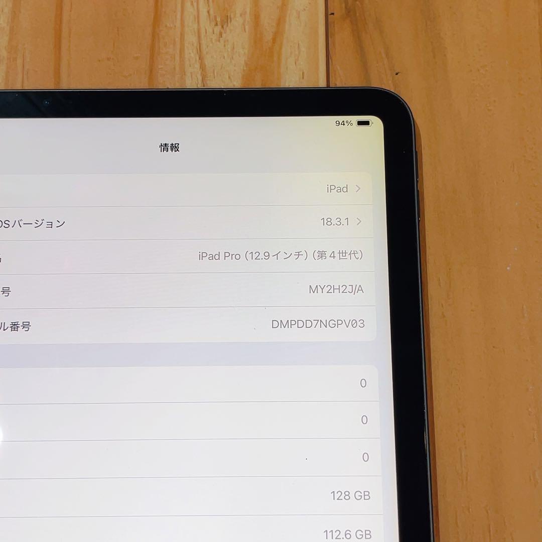 Wi-Fi 本体 iPad Pro 12.9 第4世代 128 GB 370