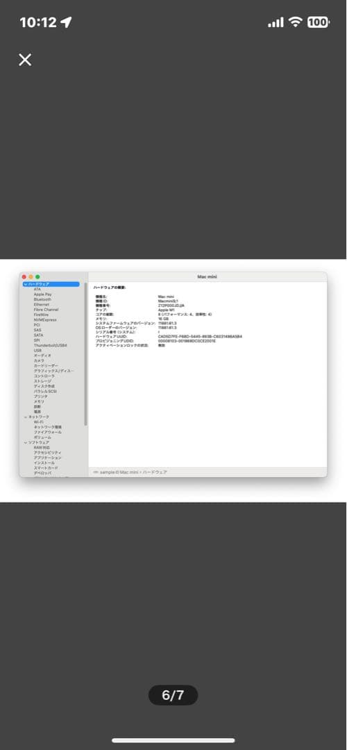 Macデスクトップ Apple Mac mini M1, 2020/16GB/1TB(SSD)