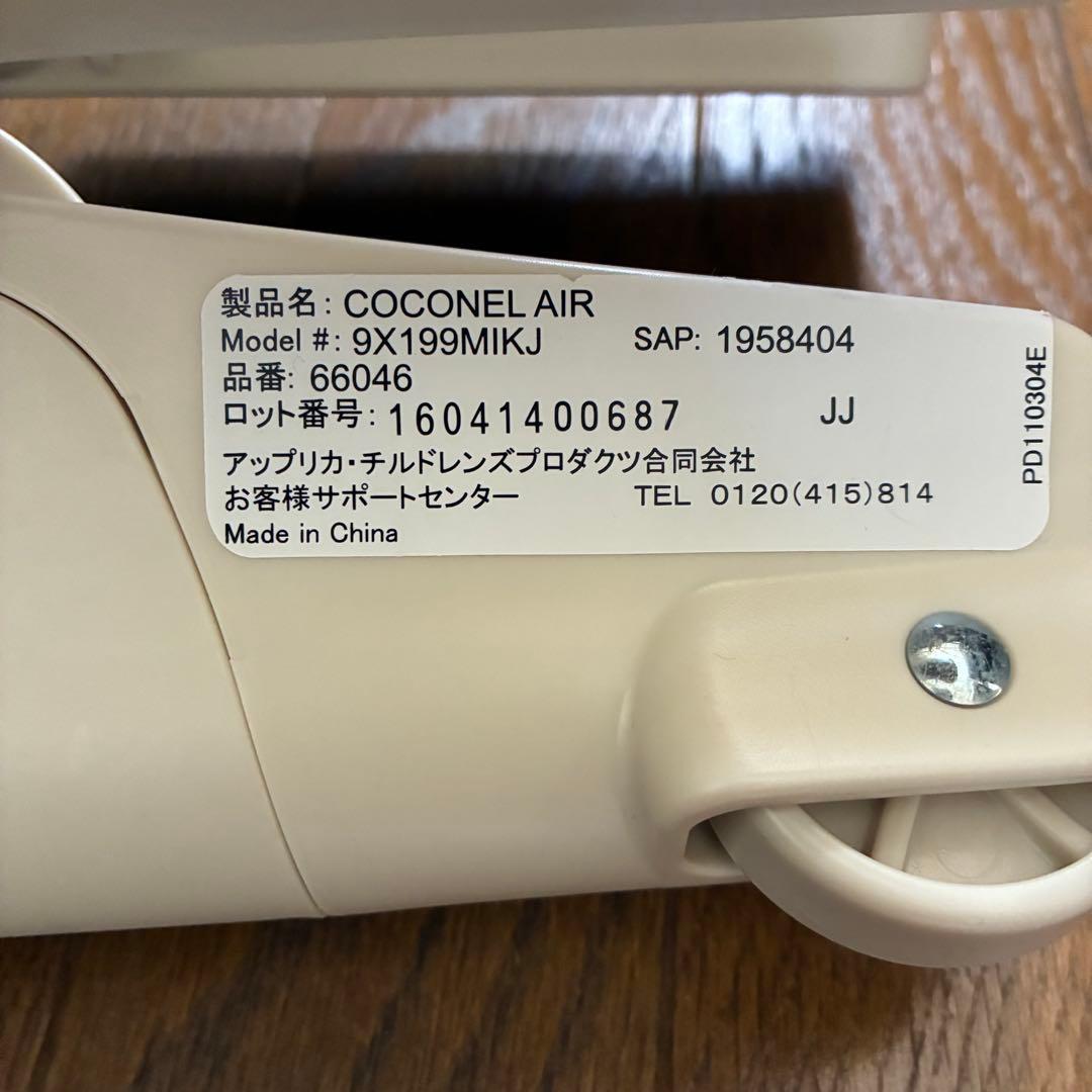 Aprica ココネルエアー ベビーベッド クリーム色