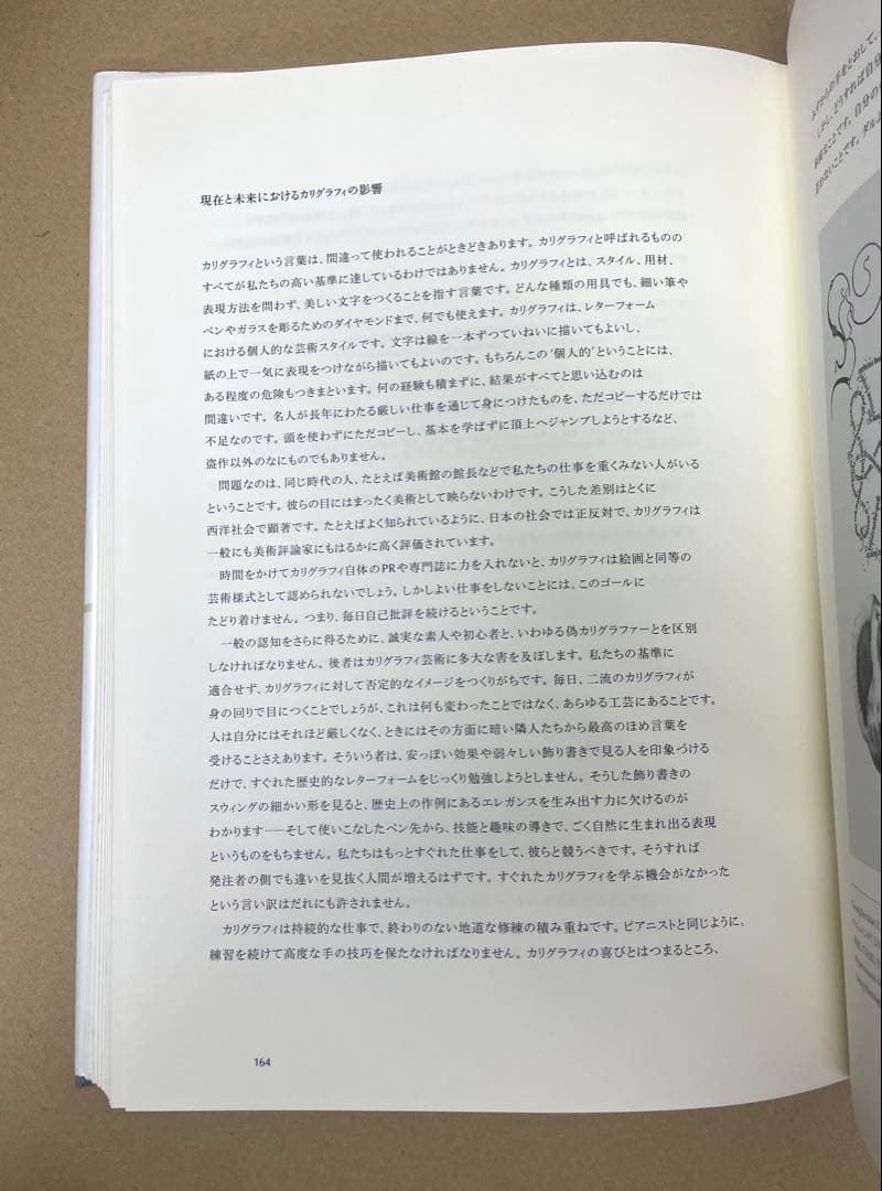 ヘルマン・ツァップのデザイン哲学
