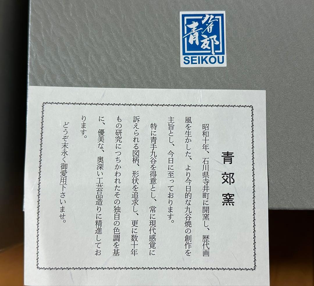 青郊窯 SEIKOU 九谷焼 色絵三段重箱 花詰(赤)SK-456