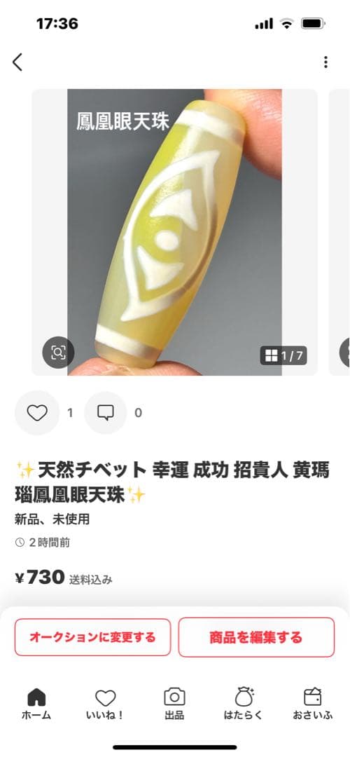 専用ページです。❣️ ✨天然チベット 健康 美容 幸福 青瑪瑙 睡蓮花天珠✨