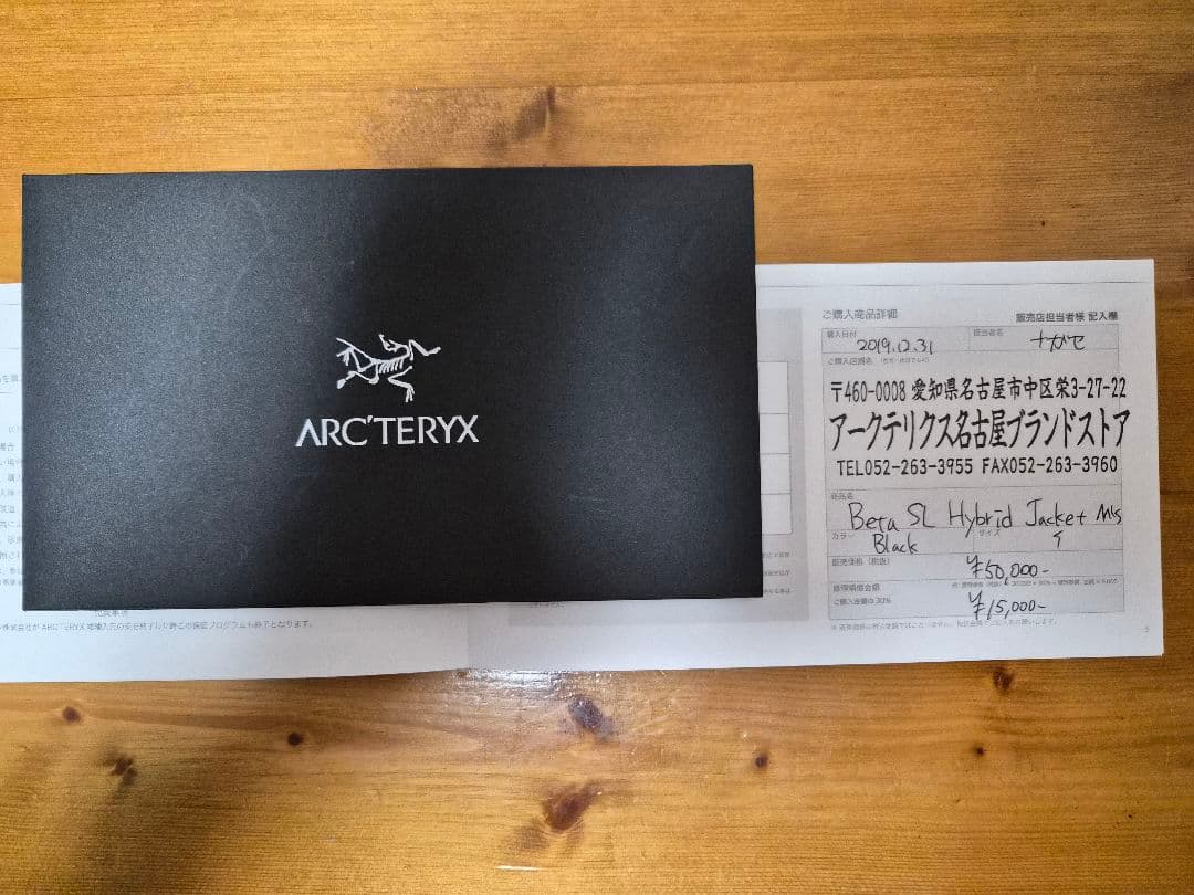 【廃盤】ARC'TERYX ベータSLハイブリッド Sサイズ