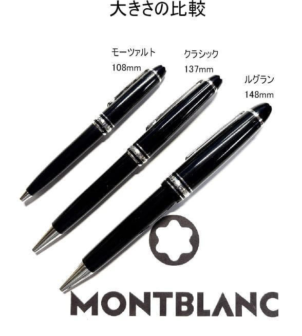 263.モンブラン　マイスターシュテュックP161ルグラン　　現行型　美品
