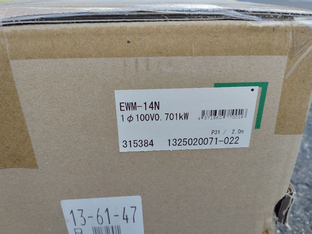 イトミック 壁掛 貯湯式 電気温水器 EWM-14N iHOT14 新品未使用