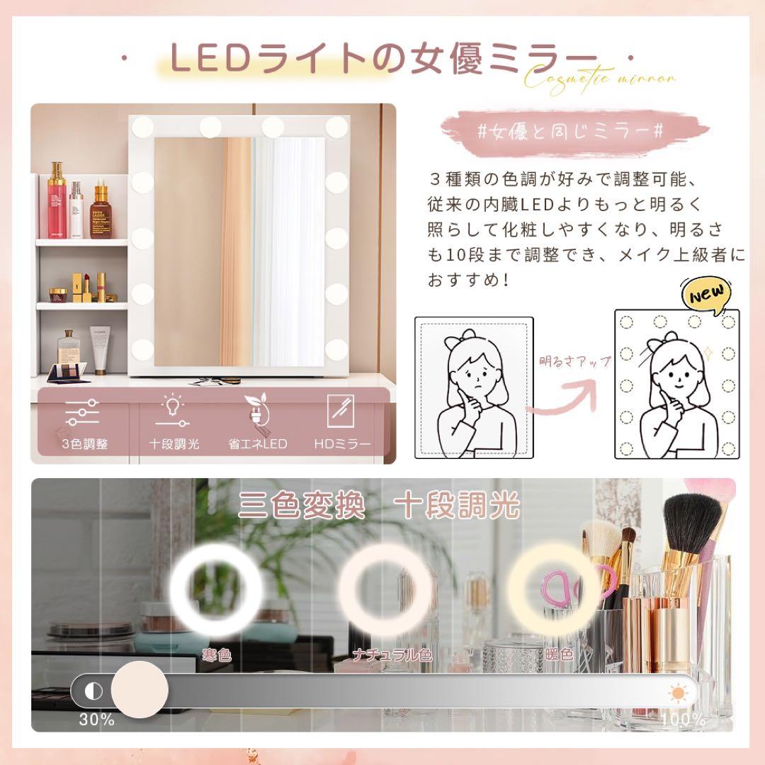 限定価格　ドレッサーセット スライド鏡 大容量収納 女優ミラー LEDライト