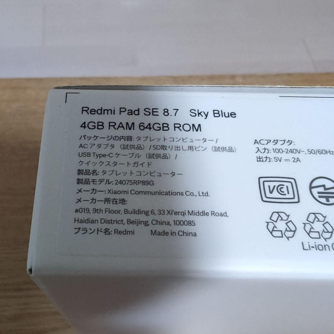 【ケース付き】Redmi Pad SE 8.7 4GB/64GB