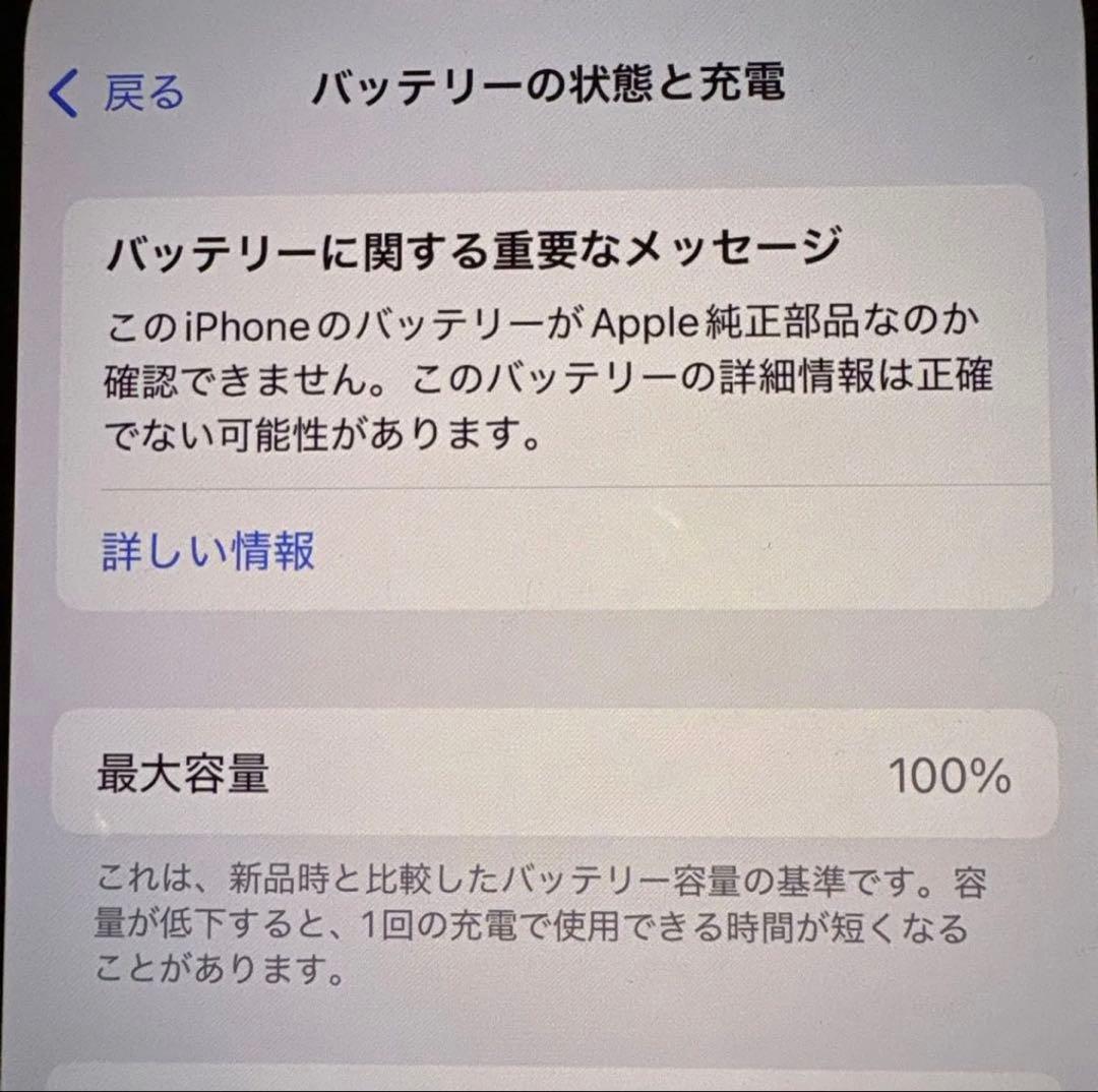 iPhone13 128GB ミッドナイト SIMフリー