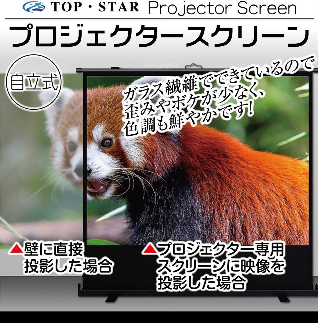 プロジェクタースクリーン60インチ4:3中古、学校、会社、老人ホーム、自家、適用