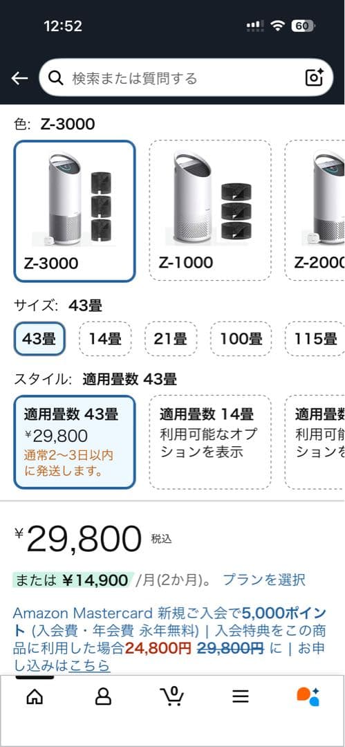 トゥルーセンス(TruSens) 空気清浄機　Z3000