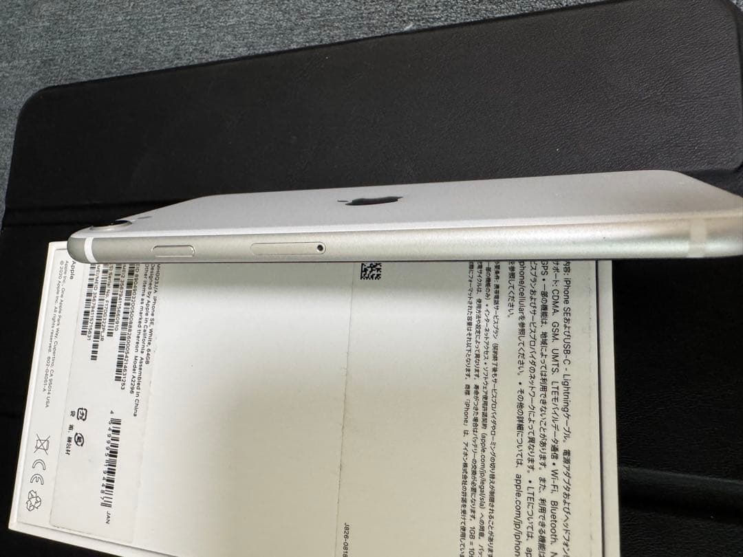 iPhone SE2 64GB WHITE 本体
