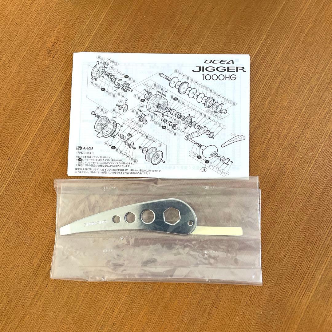 11 オシアジガー　1000HG