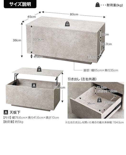 引き出し付き昇降式テーブル幅80cm センターテーブル 机 石目調（1006）