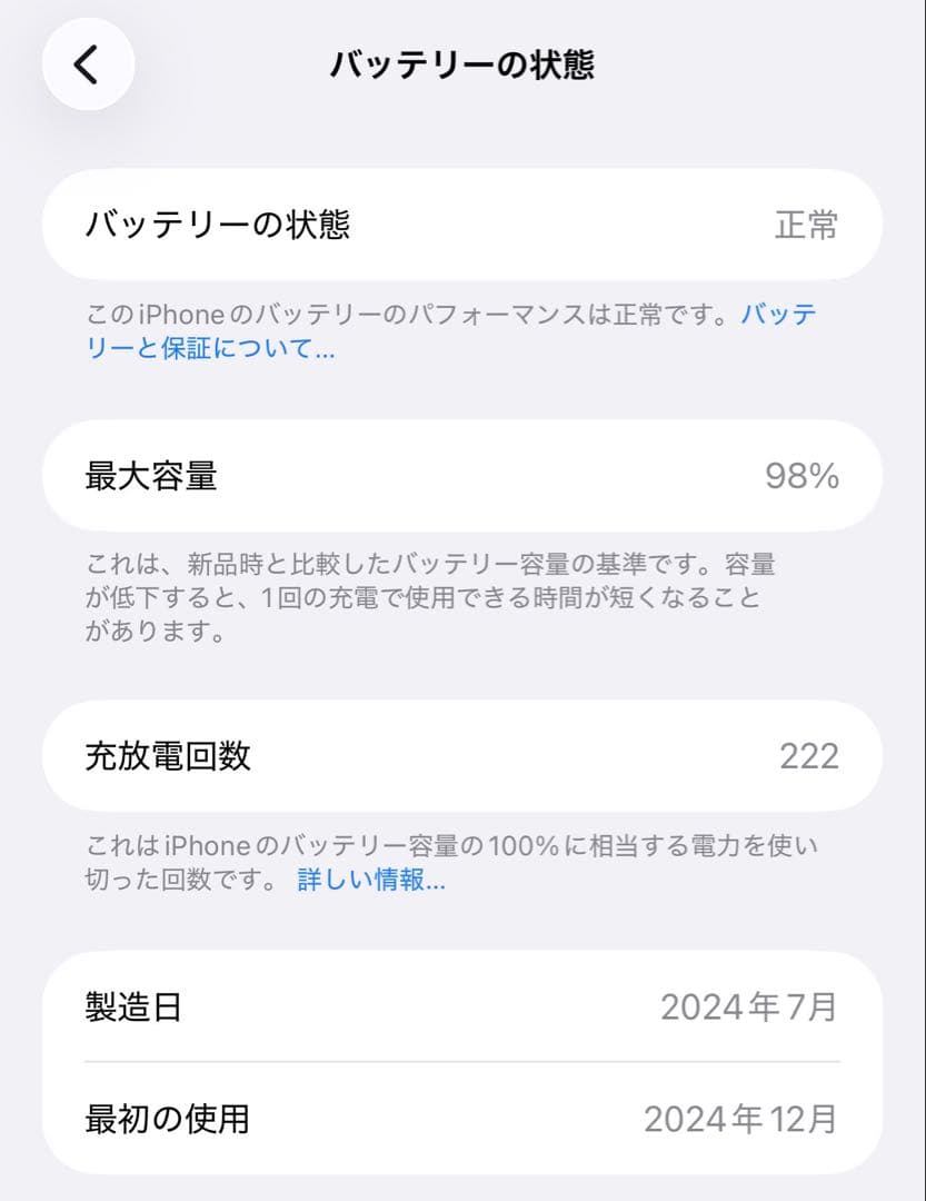 iPhone 16 Pro Max 256GB SIMフリー