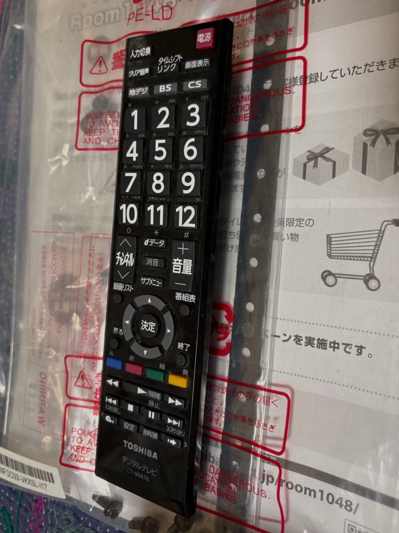 東芝 REGZA 32型 液晶テレビ 32S21 2018年製