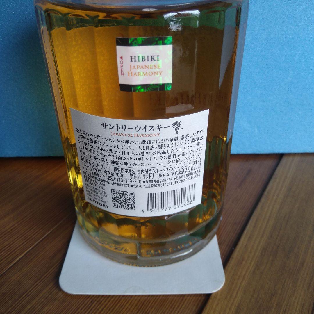 お*ぎ様 響ジャパニーズハーモニー700ml300円スタート警鐘出品