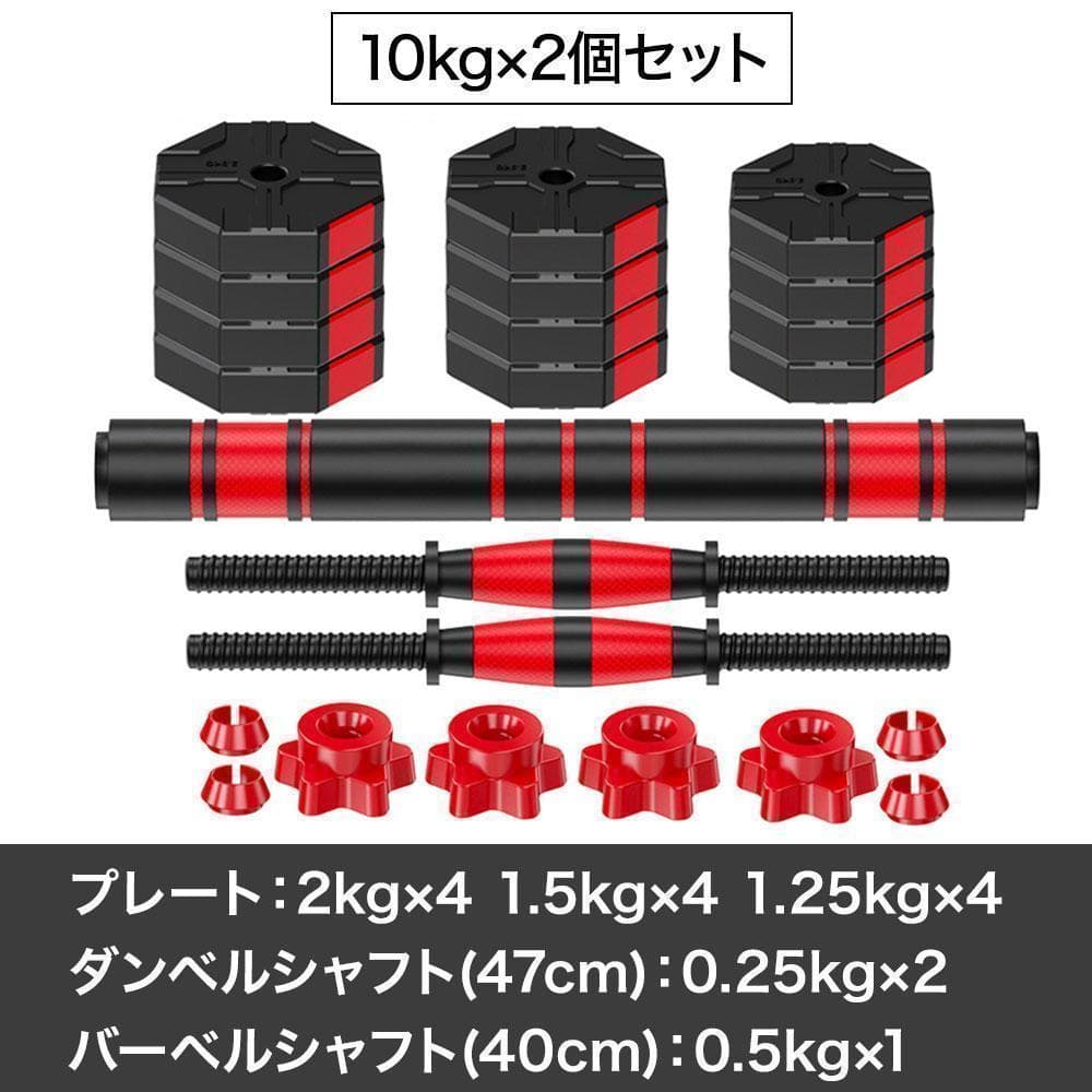 ダンベルセット 10kg×2個セット 計20kg K9