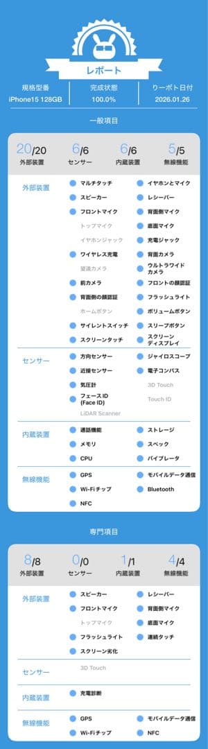 t*y様 動作確認済み iPhone 15 128GB バッテリー87%