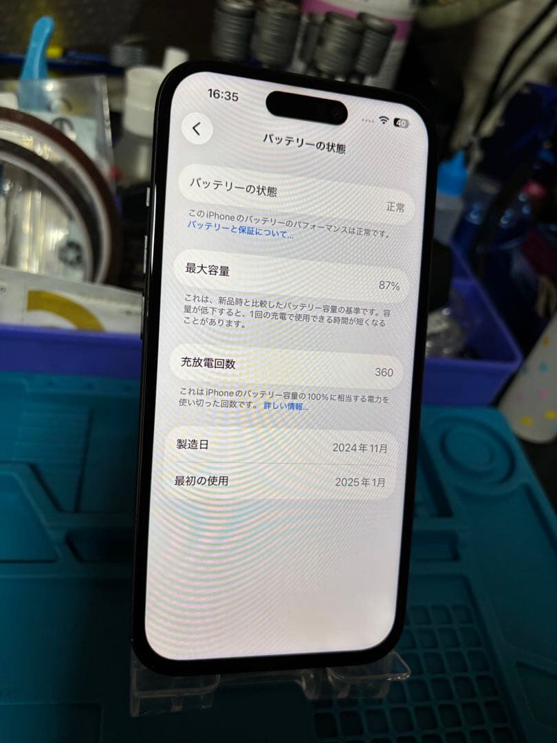 t*y様 動作確認済み iPhone 15 128GB バッテリー87%