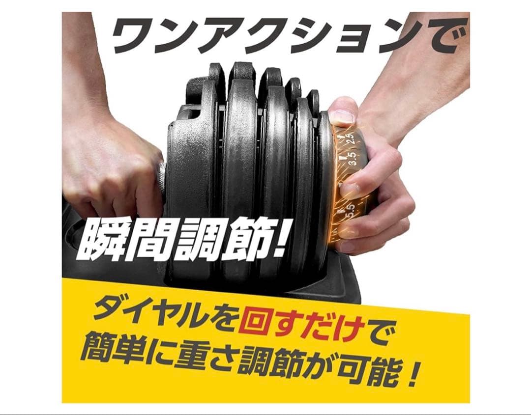 アジャスタブルダンベル24kg単品