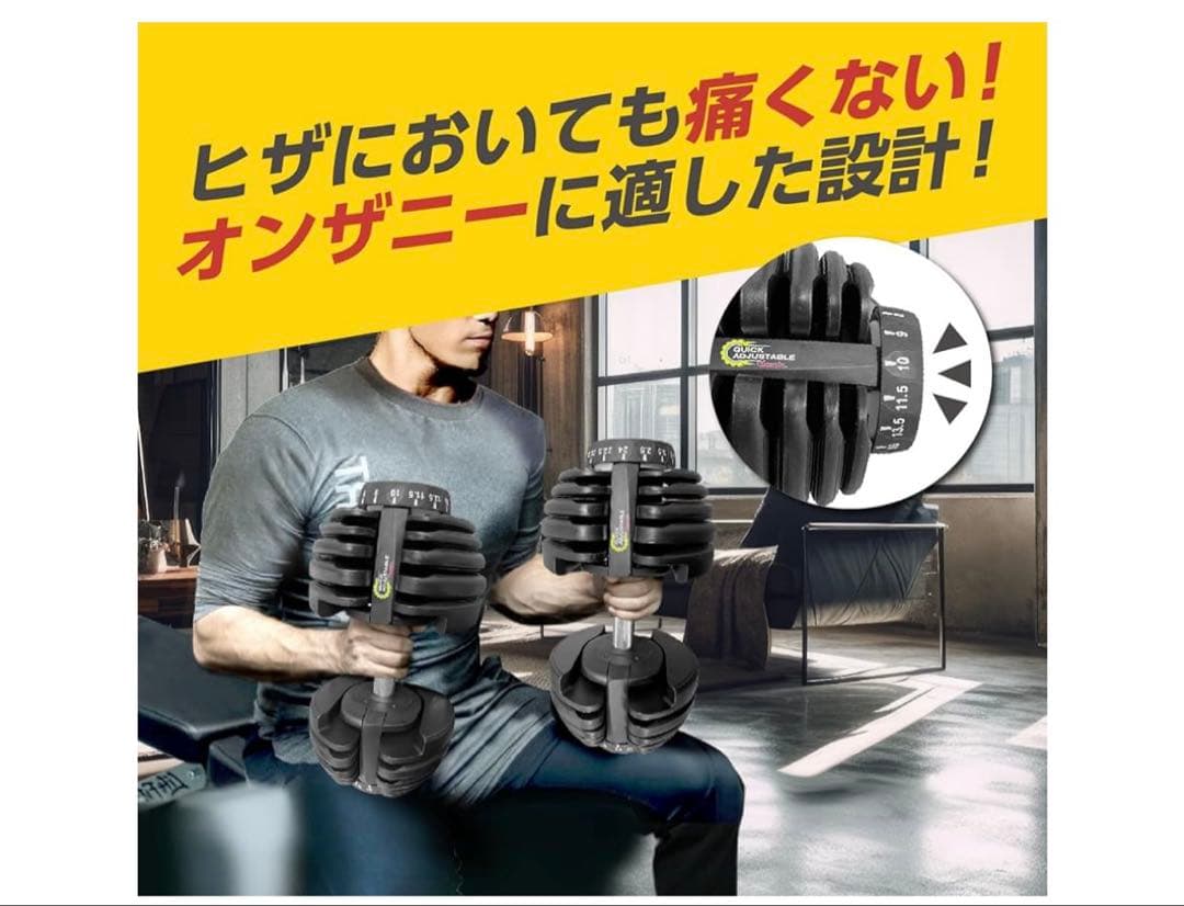 アジャスタブルダンベル24kg単品