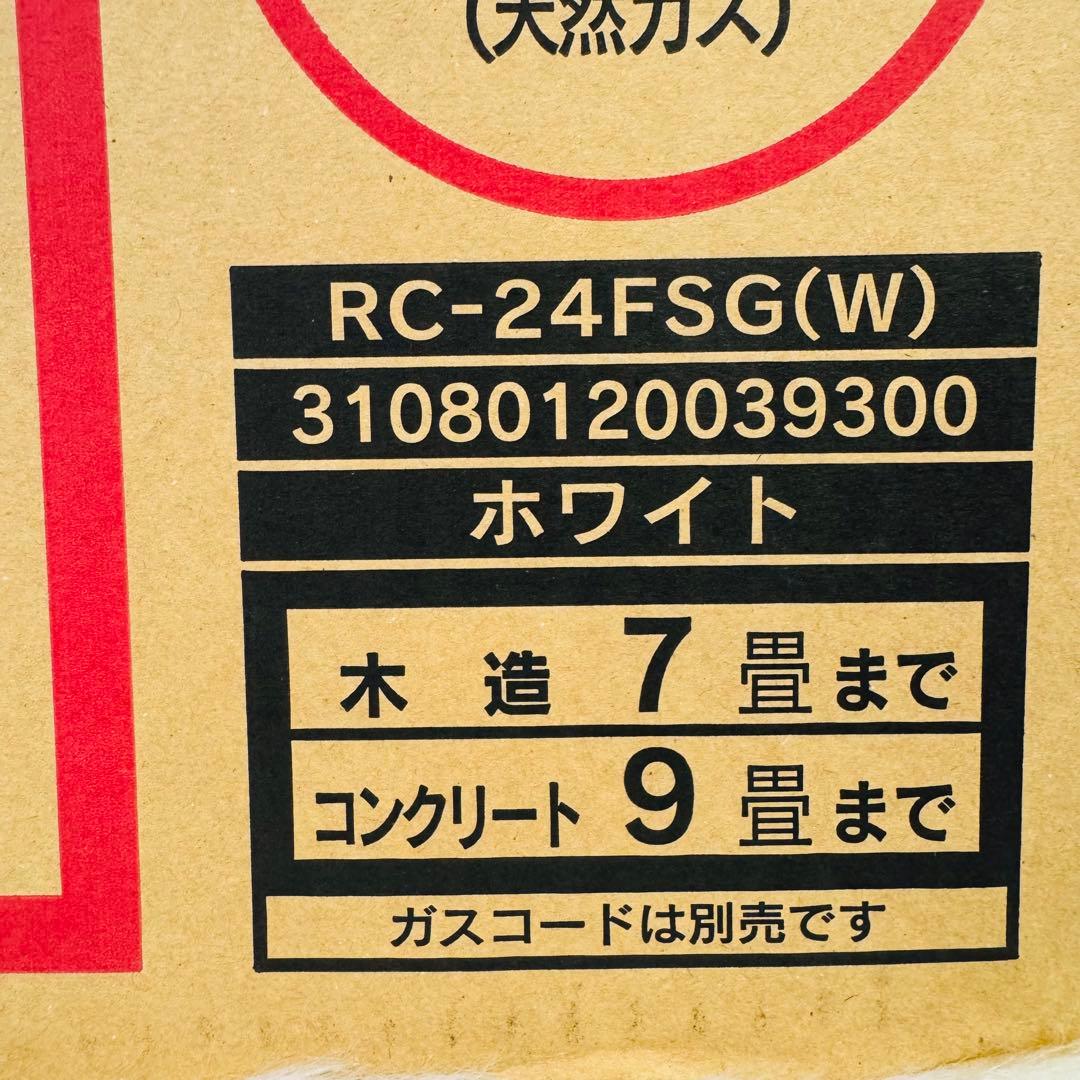 新品未使用　RC-24FSG 都市ガス13A ガスホース付き ガスファンヒーター