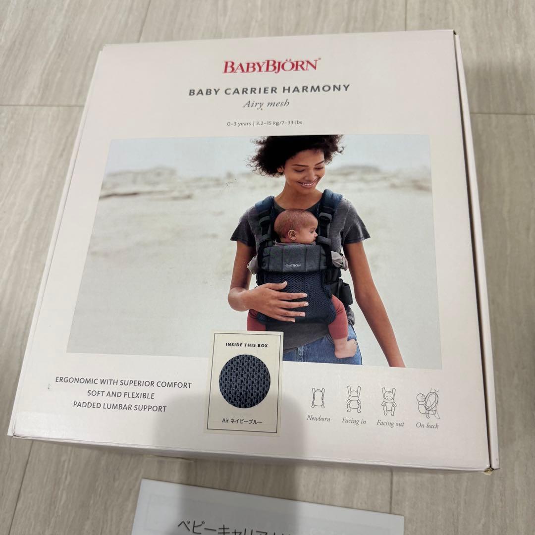 【極美品】BABYBJORN HARMONYベビービョルン ハーモニー　抱っこ紐