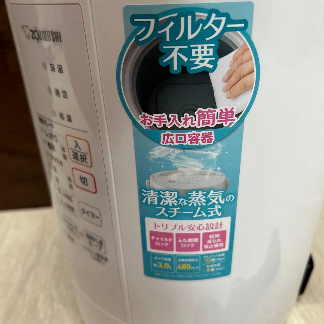 象印　スチーム式加湿器　EE-RR50 2021年製