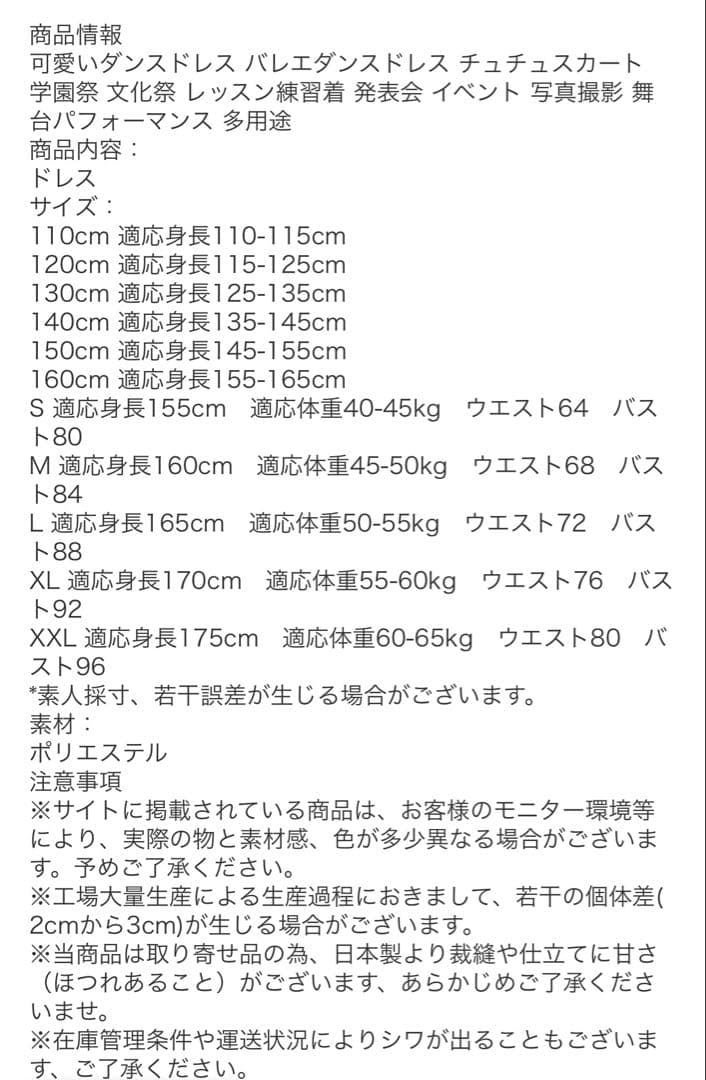 ダンスドレス バレエ　ダンス　ドレス 子供 チュチュ　スカート　レオタード