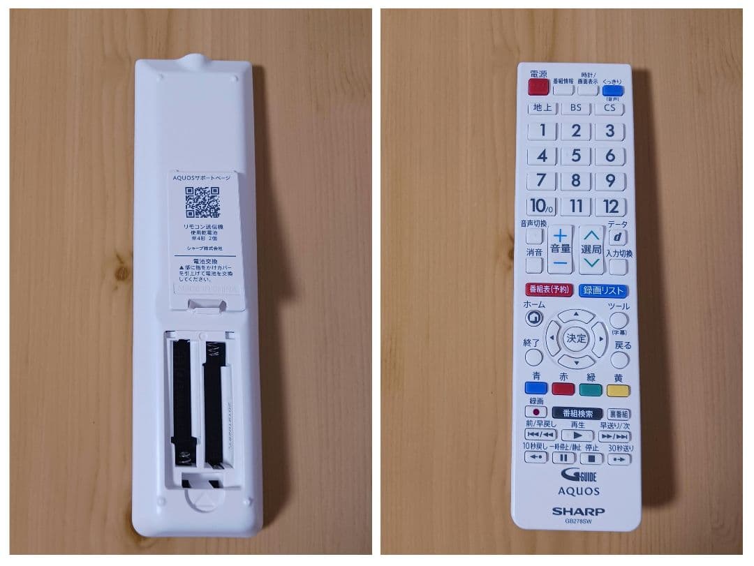 ☆SHARP☆AQUOS☆液晶カラーテレビ☆2T-C24AD☆白