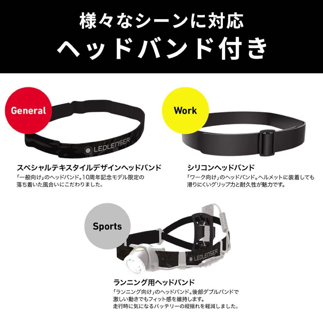 LEDLENSER H8R ヘッドランプ ※2個セット