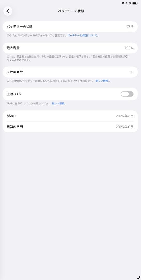 iPad Air 13インチ M2 スペースグレイ 128GB