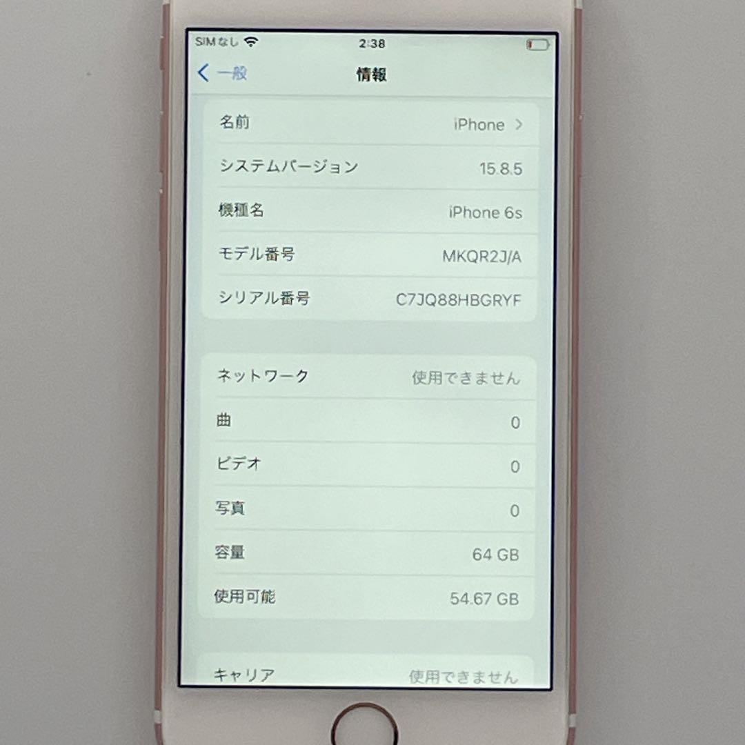 【極美品】iPhone 6S バッテリー96% 64GB SIMフリー アイホン