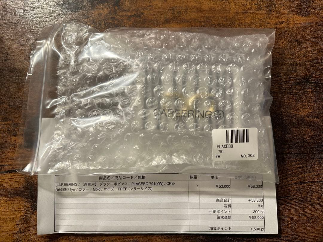 【美品】CAREERING-PRACEBO 701 GOLD