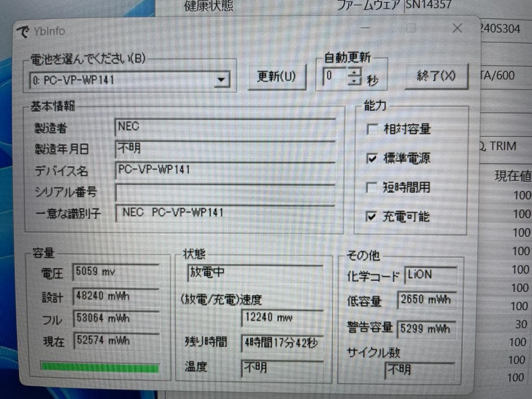 NEC NS700 i7 16G 新品SSD512GB Office付きWw