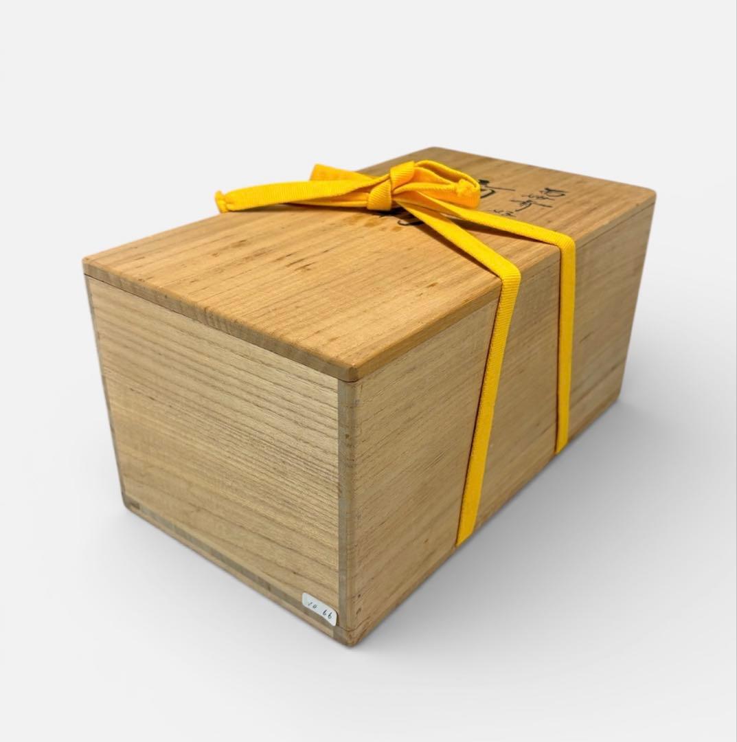 【中古品】宗徳造　而妙斎　好訶梨勒（共箱）USED〈税込•送料込〉