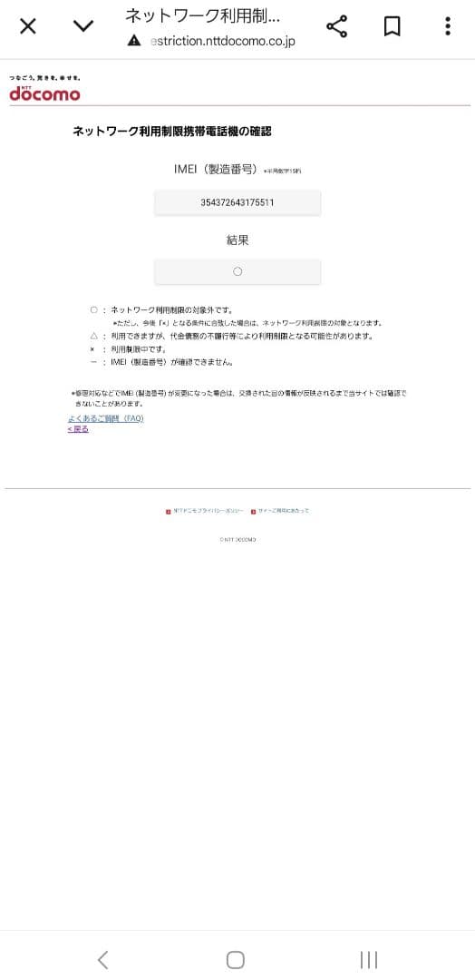 【訳あり】SamsungGalaxy S24 docomo コバルトバイオレット