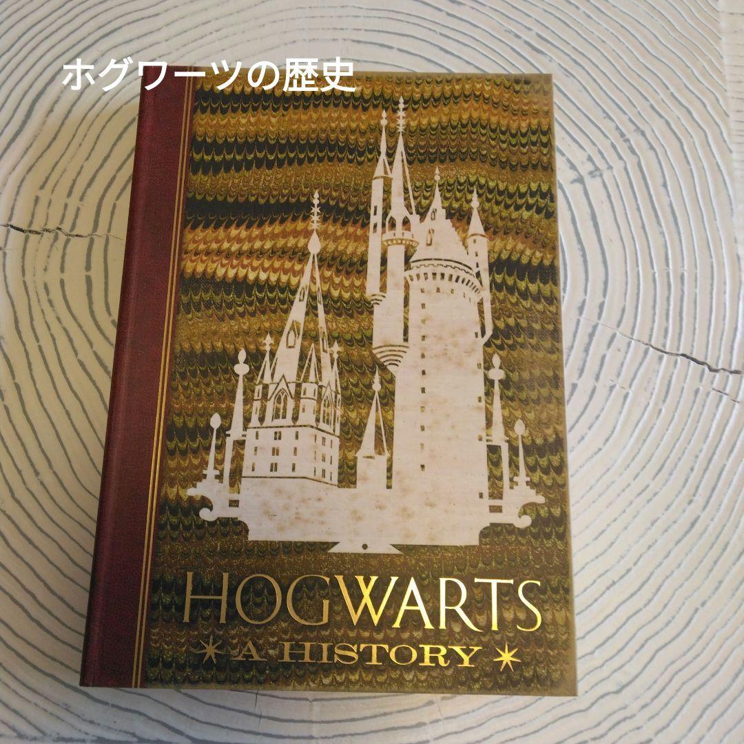 未使用　ハリーポッター教科書ノート　ミナリマ　ハードカバー　4冊セット