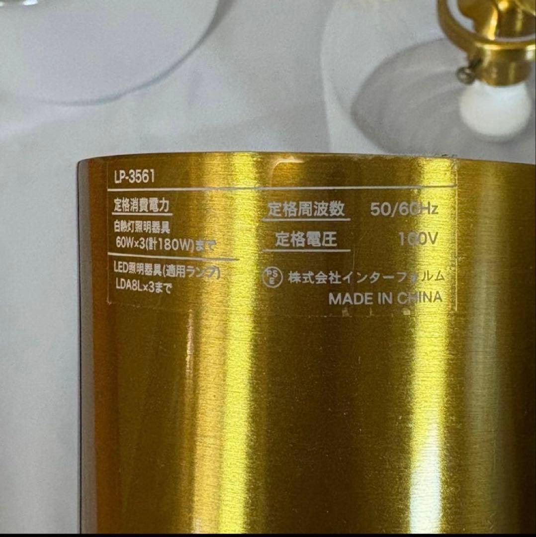 インターフォルム　 Pudgy 3灯ペンダントライト ゴールド