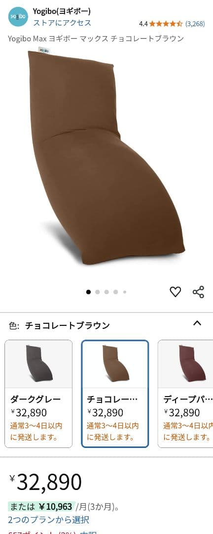 Yogibo Max ヨギボーマックス チョコレートブラウン ビーズクッション