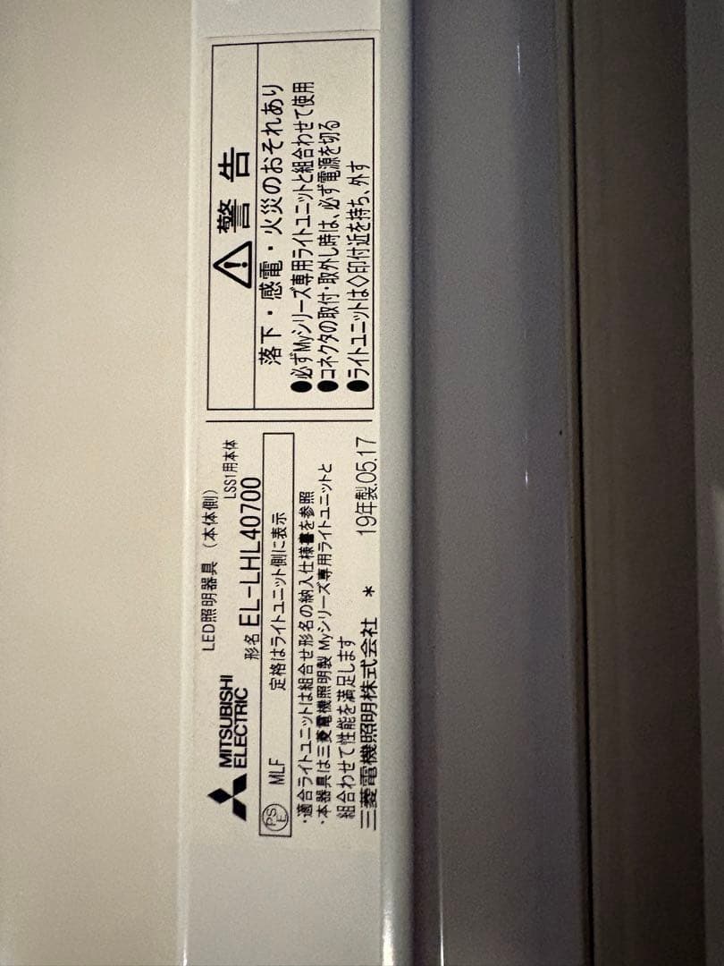 蛍光灯・電球 el-lhl40700