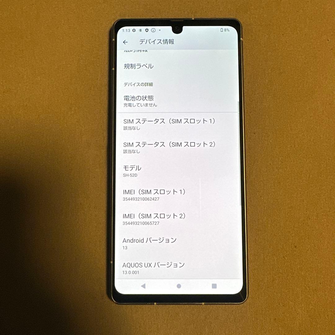 AQUOS R8 256GB SH-52D SIMフリー 14