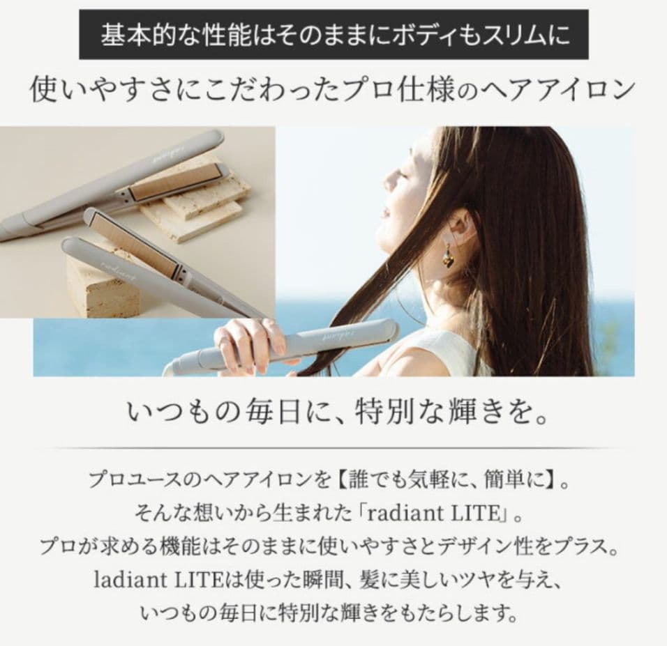 【新品】シルクプロ　ヘアアイロン　ラディアントライト　LM-130　グレージュ