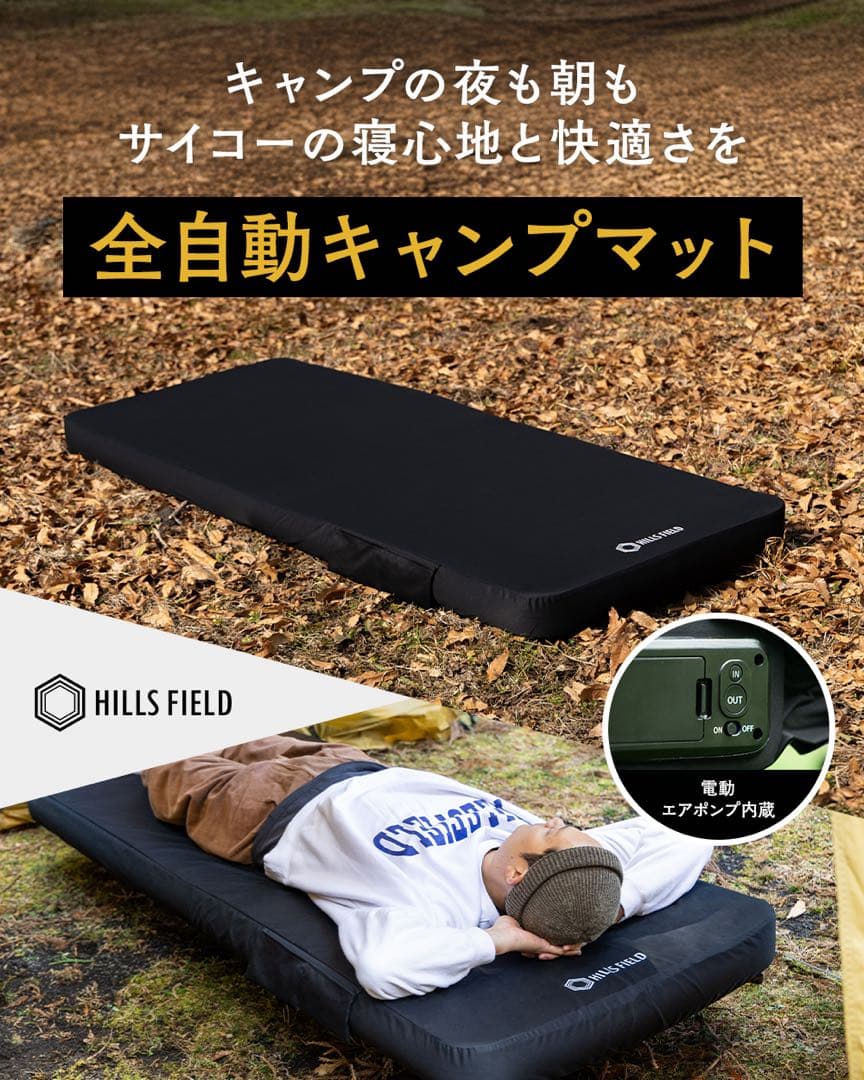 HILLS FIELD／クロスワン・全自動マット／セット！ヒルズフィールド