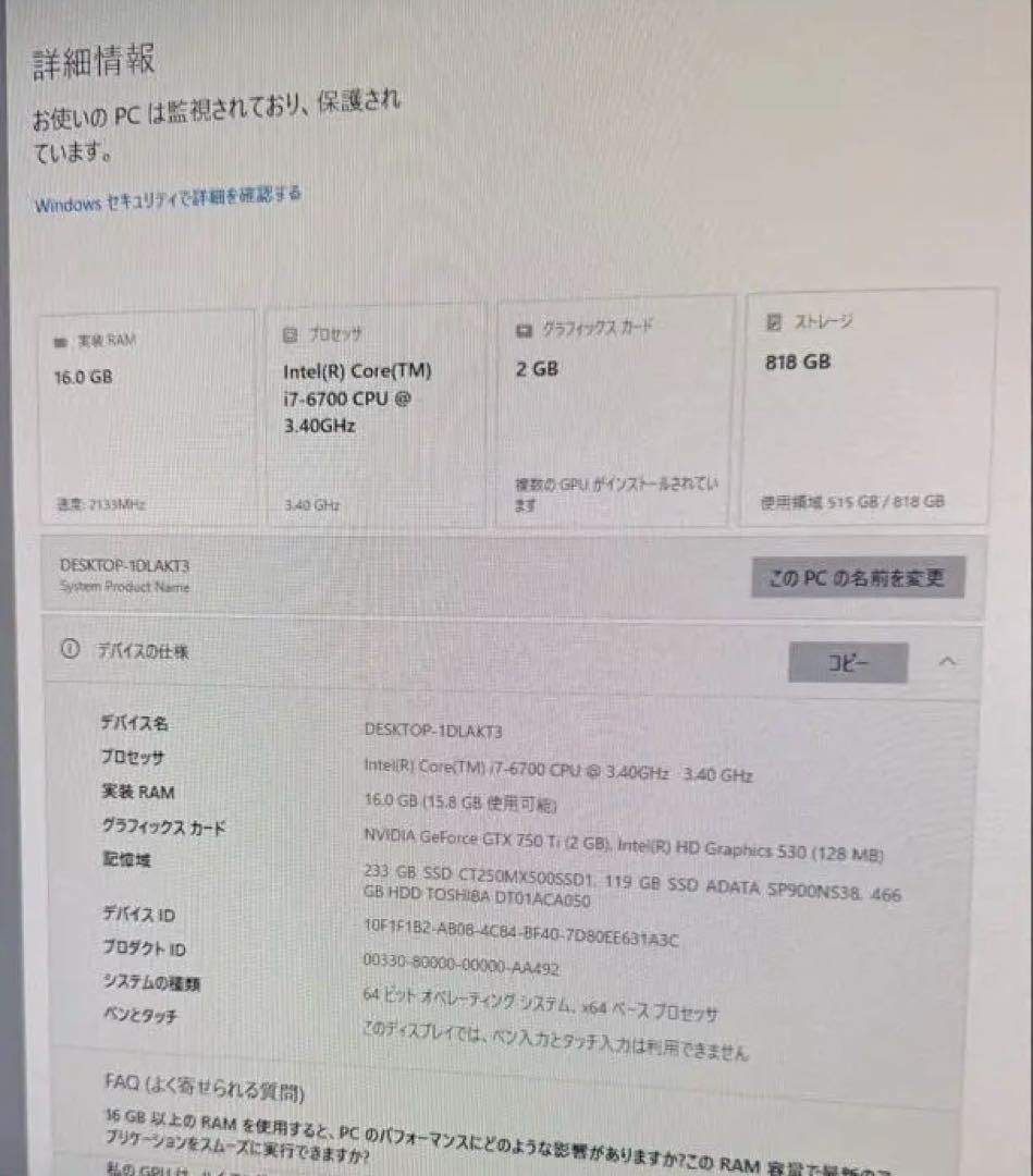 【美品】自作PC i7-6700 / 16GB / SSD / GTX750